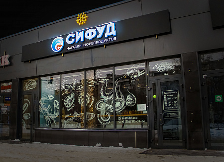 Световые объемные буквы