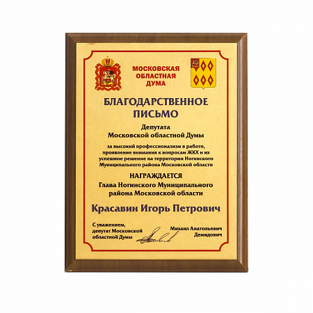 Плакетки