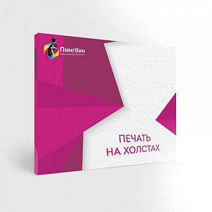 Холст