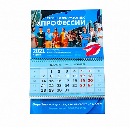 Квартальные календари