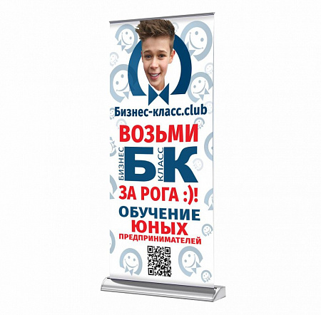 Roll UP