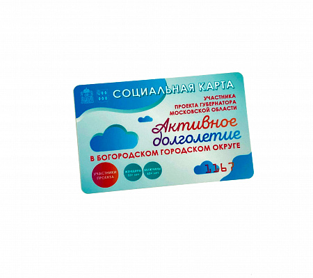 Пластиковые карты