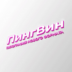 Световые объемные буквы