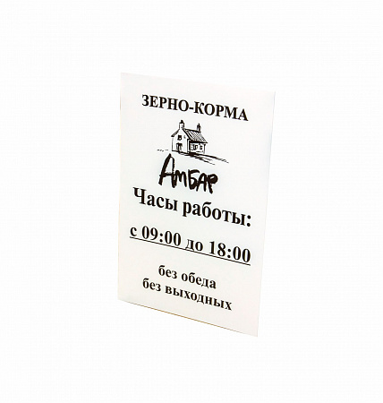 Таблички ПВХ