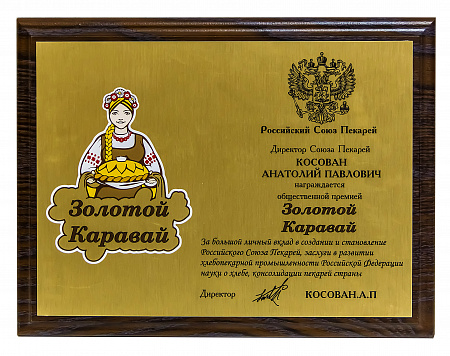 Плакетки