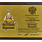 Плакетки