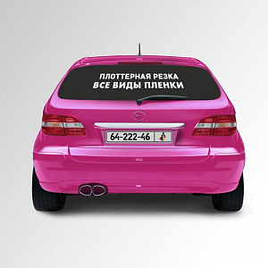 Плоттерная резка