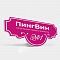 Таблички ПВХ
